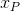 x_{P}