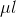 \mu l