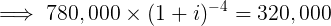 \large \implies 780,000\times (1+i)^{-4} = 320,000