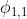 \phi_{1,1}