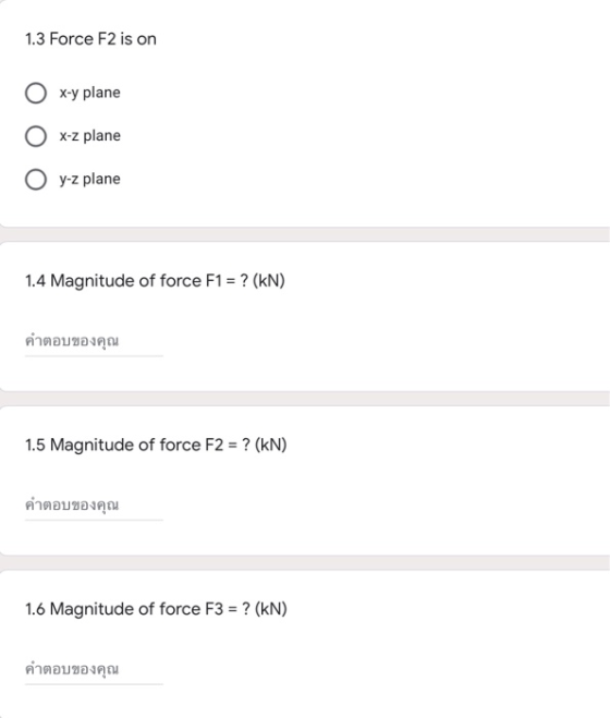 1.3 Force F2 is on O x-y plane X-z plane Oy-z plane 1.4 Magnitude of force F1 = ? (kN) คำตอบของคุณ 1.5 Magnitude of force F2