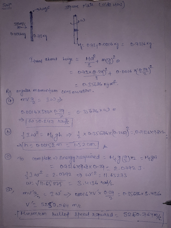 Son Shage square plate (side view) 11, 380m + mayo 0.0016x9 No. 10.73 kg M609340.00169 0.7316Kg I total about hinge Ma² = 0.7