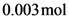 0.003 mol
