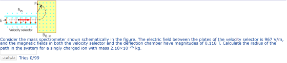 x x x x x X X X X x x x x x x x x X X X X X X X X x x x x x x x x x x x x Velocity selector x x x x Bo in Consider the mass s