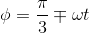 \phi = \frac{\pi}{3} \mp \omega t