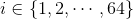 i \in \{1,2,\cdots,64\}
