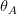 \theta _{A}