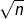 \sqrt{n}