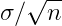 \sigma/\sqrt n