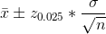 \bar x \pm z_{0.025} * \frac{\sigma}{\sqrt n}