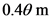 0.40 m
