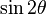 \sin 2 \theta
