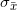 \small \sigma_{\bar x}