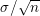 \small \sigma/\sqrt n