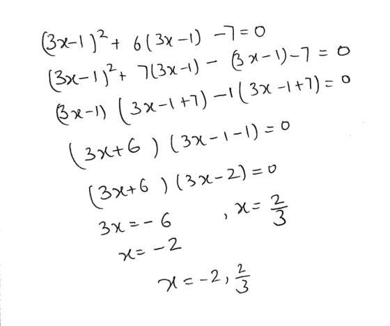 3x-126(3x-) -1-0 (3x-1 3x) - Éx-1)-7 = o Ex-1 (3x-1)( 3x -1+1) = 0 3xt6) (3x-1-1) = 0 (3x+6 (3x-2) = 3x 6 - X -2 2, 3