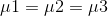 \mu 1=\mu 2=\mu 3