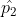 \hat{p_2}