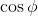 \cos\phi