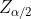 Z_{\alpha/2}