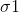 \sigma 1