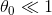 \theta_{0} \ll 1