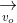 \underset{v_{o}}{\rightarrow}