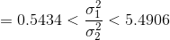 = 0.5434 < \frac{\sigma_1^2}{\sigma_2^2} < 5.4906