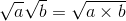 \sqrt{a}\sqrt{b} = \sqrt{a\times b}