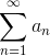 \sum_{n=1}^{\infty} a_{n}