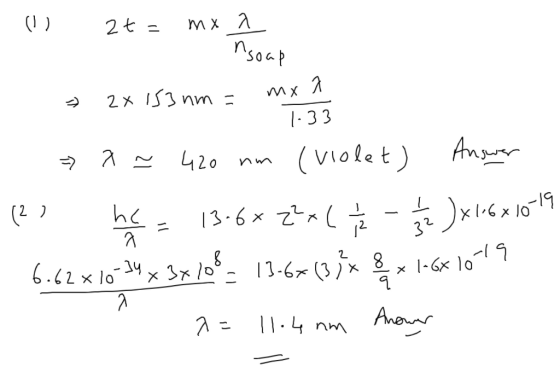 (1) 26- м x 2 г Asoup У 2x 153 nm = mx Х - 33 а ~ 42о им (violet) Answer (2 ) he 13.6x zx ( с 3 16x Jo 12 4.1 км, з ін. «» (