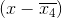 (x-\overline{x_{4}})