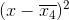 (x-\overline{x_{4}})^{2}