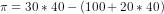 = 30 * 40 - (100+20 + 40)