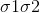 \sigma1\sigma2