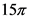 15π
