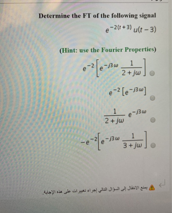 Determine the FT of the following signal e-2(1+3) (t - 3) (Hint: use the Fourier Properties) | [20 م - سال 120 و [ 3 - - | !