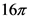 16π
