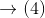 \rightarrow (4)