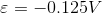 \varepsilon =-0.125 V