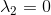 \lambda_2=0