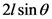 21 sin
