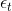 {epsilon_t}