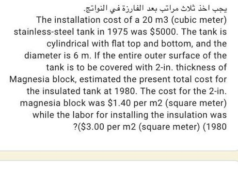 يجب اخذ ثلاث مراتب بعد الفارزة في النواتج The installation cost of a 20 m3 (cubic meter) stainless-steel tank in 1975 was $50
