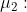 mu _{2}: