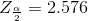 Z_{\frac{\alpha }{2}}=2.576