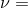 \nu =
