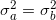 \small \sigma_{a}^2 = {\sigma_{b}^2}
