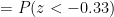 =P(z<-0.33)