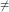 \small \neq