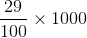 29 10010 0 X 1000